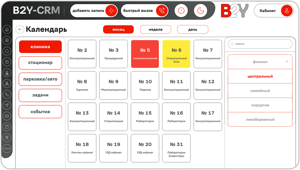 Просмотр кабинетов