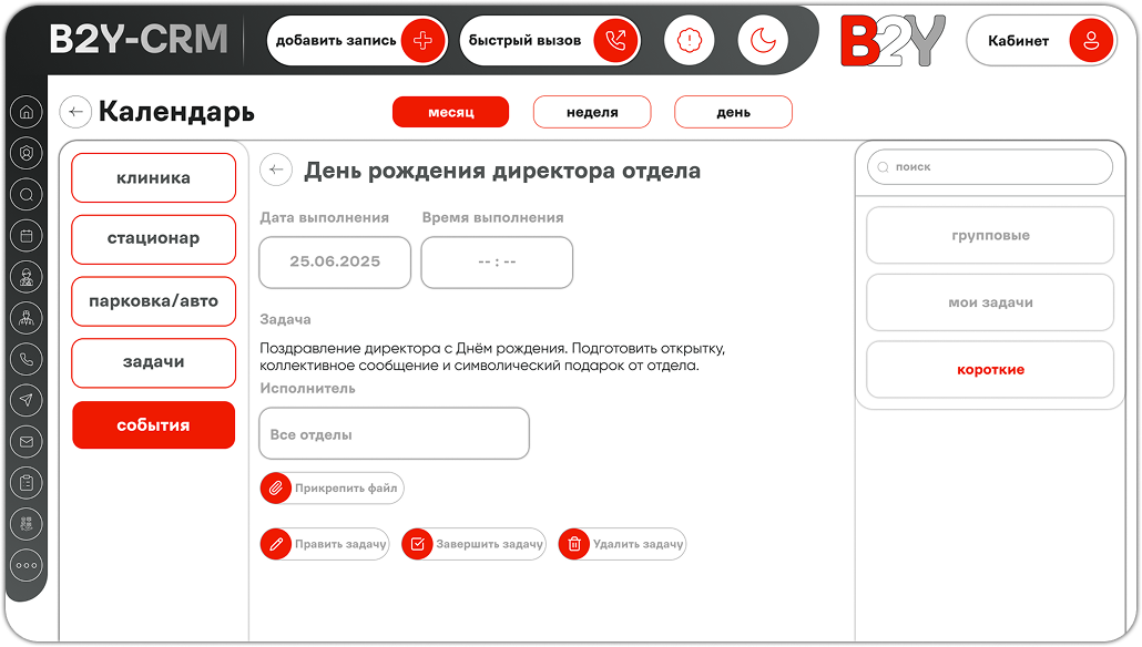 События